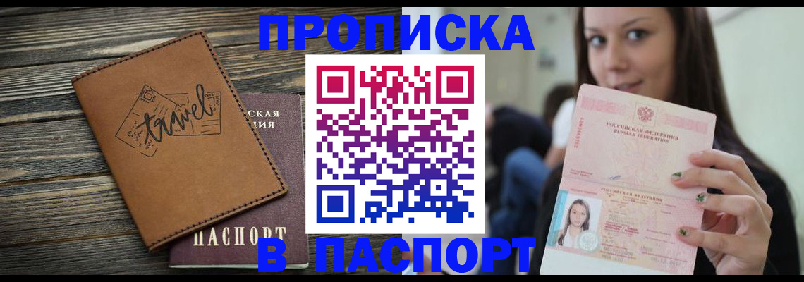 регистрация для дет. сада в Шарыпово