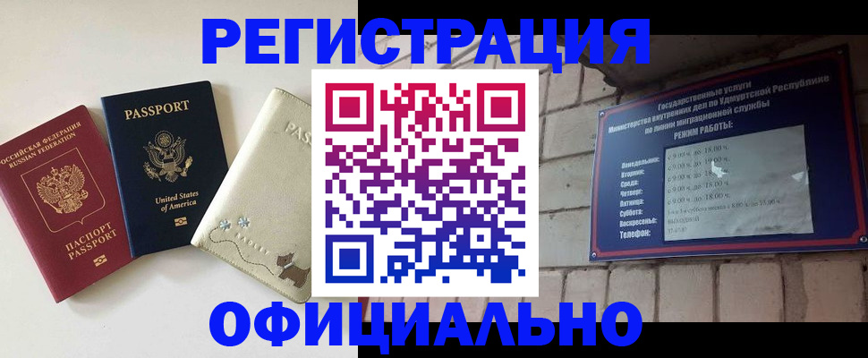 где прописаться в Шарыпово