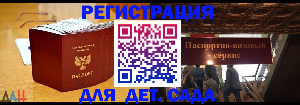 прописка ребенка в Шарыпово