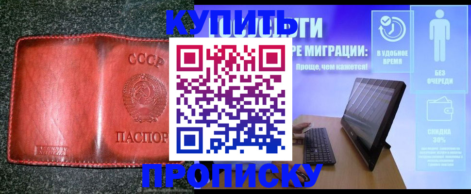 найти адрес прописки в Шарыпово